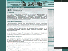 Tablet Screenshot of laboratorium.dp.ua